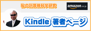 Kindle著者ページ