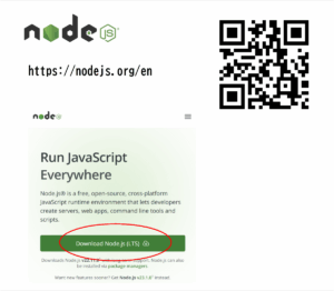 node公式ページ
